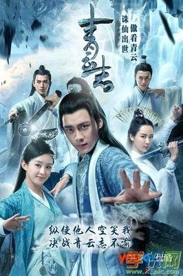 关于诛仙的优美句子