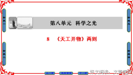 当开物年经典名句