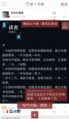 《小说书摘》的句子