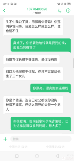 老公的意思是：你不要脸，我死了，还想花我钱！