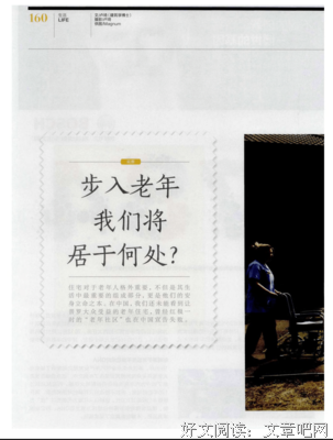 老哥 | 步入老年