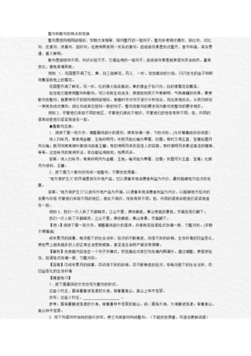 有关散句的句子