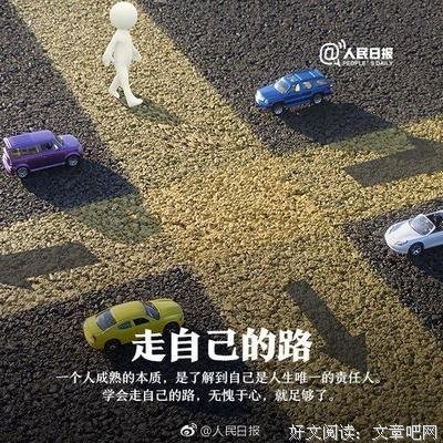 男人的句子