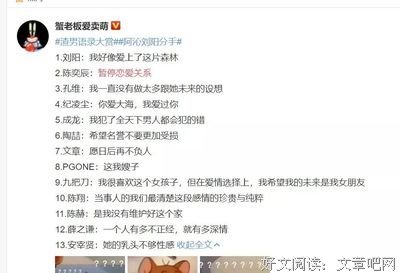 被拍到就分手，娱乐圈又添一渣男