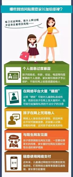 你可以上网课，但千万不能搞网恋。