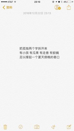 《孤独》的句子