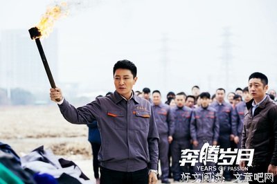 《奔腾岁月》经典影评集