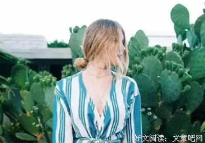 一个女人该有的生活习惯（强烈推荐）