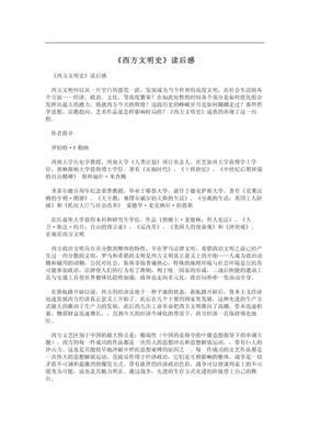 徒步圣地亚哥：九百公里欧洲文化之旅的读后感大全