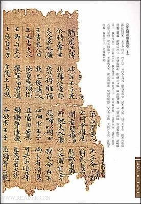 中国古籍原刻翻刻与初印后印研究读后感100字