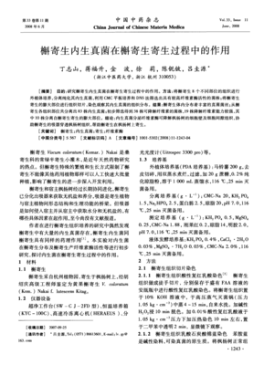 槲寄生读后感精选