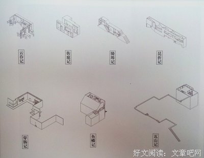 《《乌有园》》读后感1000字