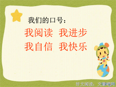 《快速阅读》读后感锦集
