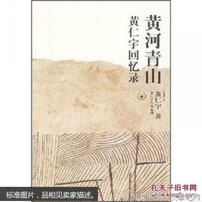 黄河青山读后感摘抄