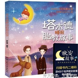 塔木德读后感100字
