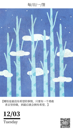 日日夜夜的名人名言