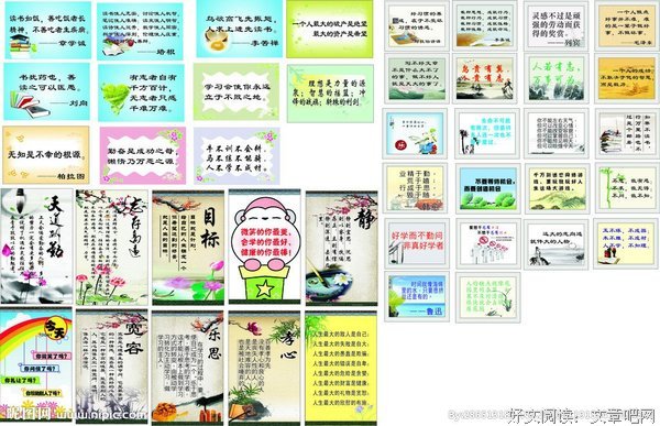 苟延残喘格言警句