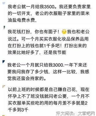 老公交公粮时坚持戴T，却让小三大了肚子，我疑惑了:他到底爱谁？