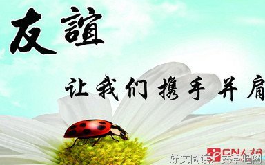 难以忍受的名人名言