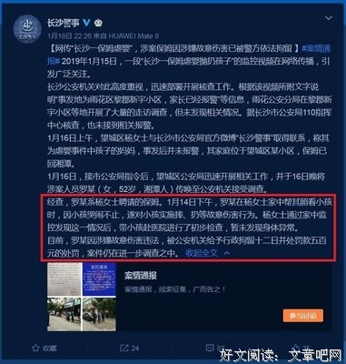 死在妈妈监控里的孩子：为人父母，有些人真的不配