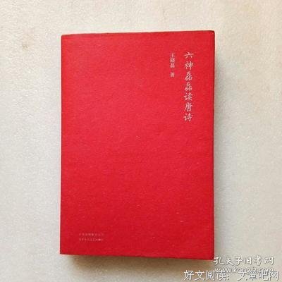 今晚直播两场预告：六神磊磊读书秘笈大揭秘