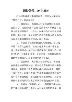 最新的《长日留痕》佳句摘抄大全