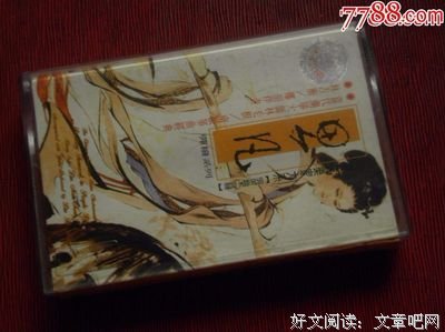 思凡经典名句