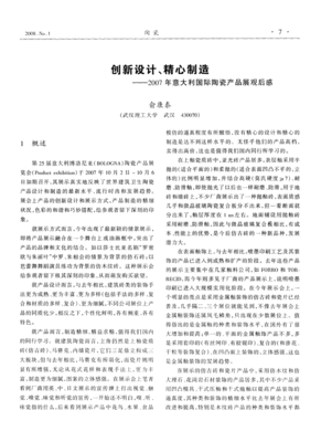 《意大利制造》好看吗？经典观后感锦集
