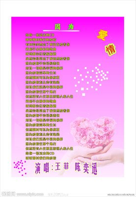 歌词