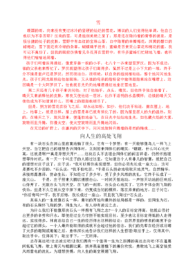 《山茶花飘零》影评摘抄
