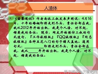 南派她可没叔句子大全