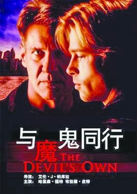 《与魔鬼同行》观后感精选