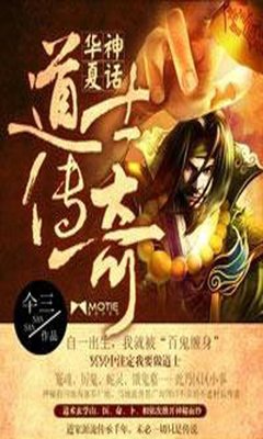《我當道士那些年》经典读后感有感