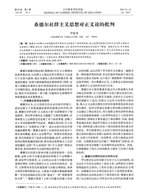社群主义读后感100字