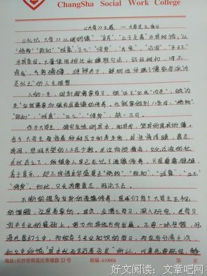 《Dealing with China》的读后感大全