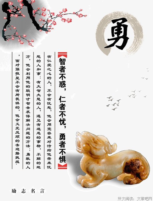 斗智斗勇的名人名言