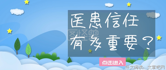 信任，究竟有多重要？