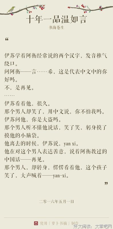 生家气年一品温如言的优美句子