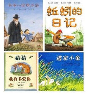 有关猜猜我有多爱你的句子