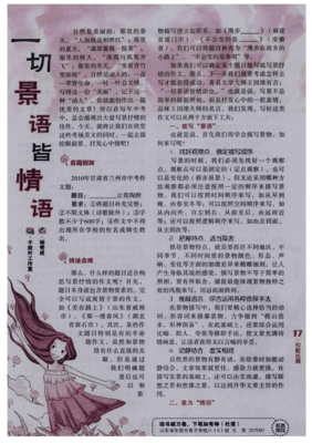 情语
