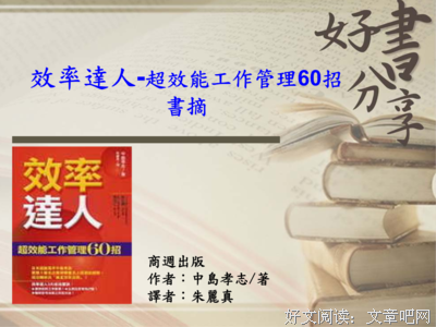《最重要的事只有一件》书摘