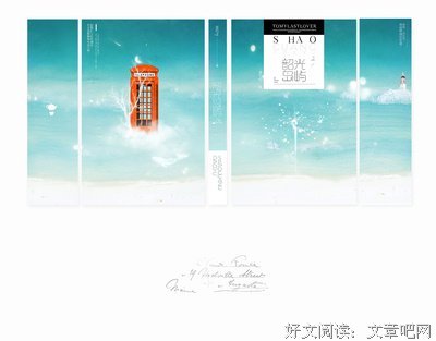 最全的《韶光岛屿》经典的句子大全