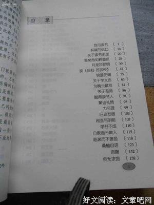 《读书阅世》的句子