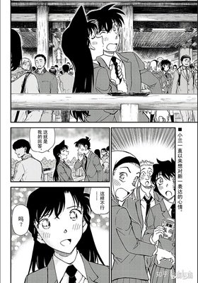 名侦探柯南的句子