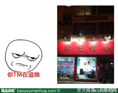 暴漫名句欣赏