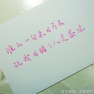 美句句子