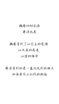 魔道祖师的句子