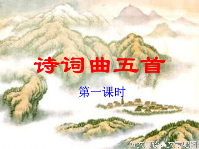 诗词曲