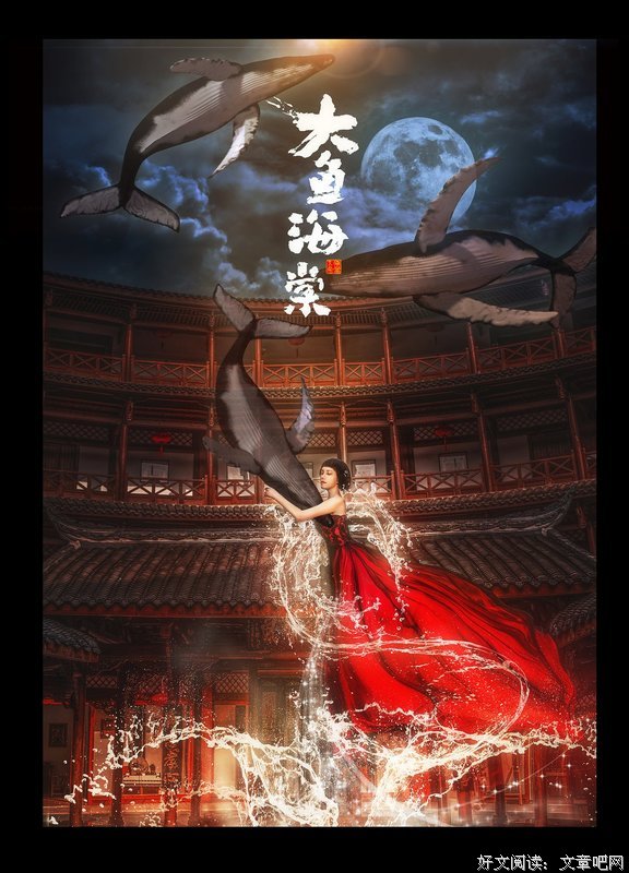大鱼海棠名句欣赏