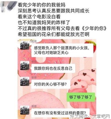 《还没爱够》好看吗？经典影评锦集